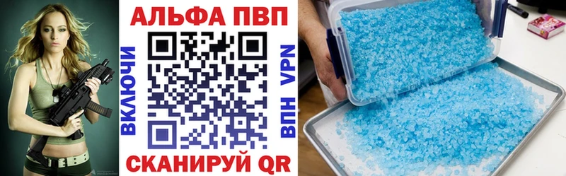 хочу наркоту  Межгорье  A-PVP VHQ 