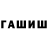 ГАШИШ убойный Calo Smart