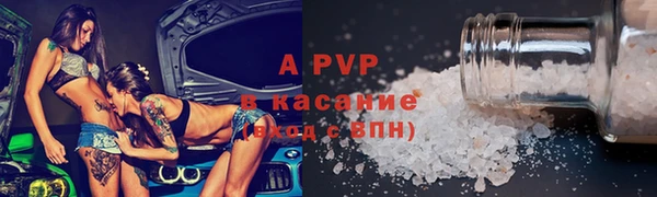 альфа пвп Бронницы