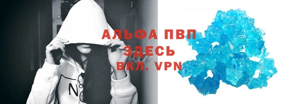 альфа пвп Бронницы