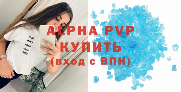 альфа пвп Бронницы